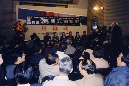 1999 年，在中國策畫的第一個展覽《複數元的視野》