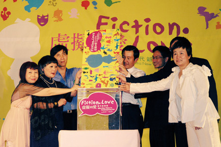 2004年，台北當代藝術館《虛擬的愛》展覽開幕式